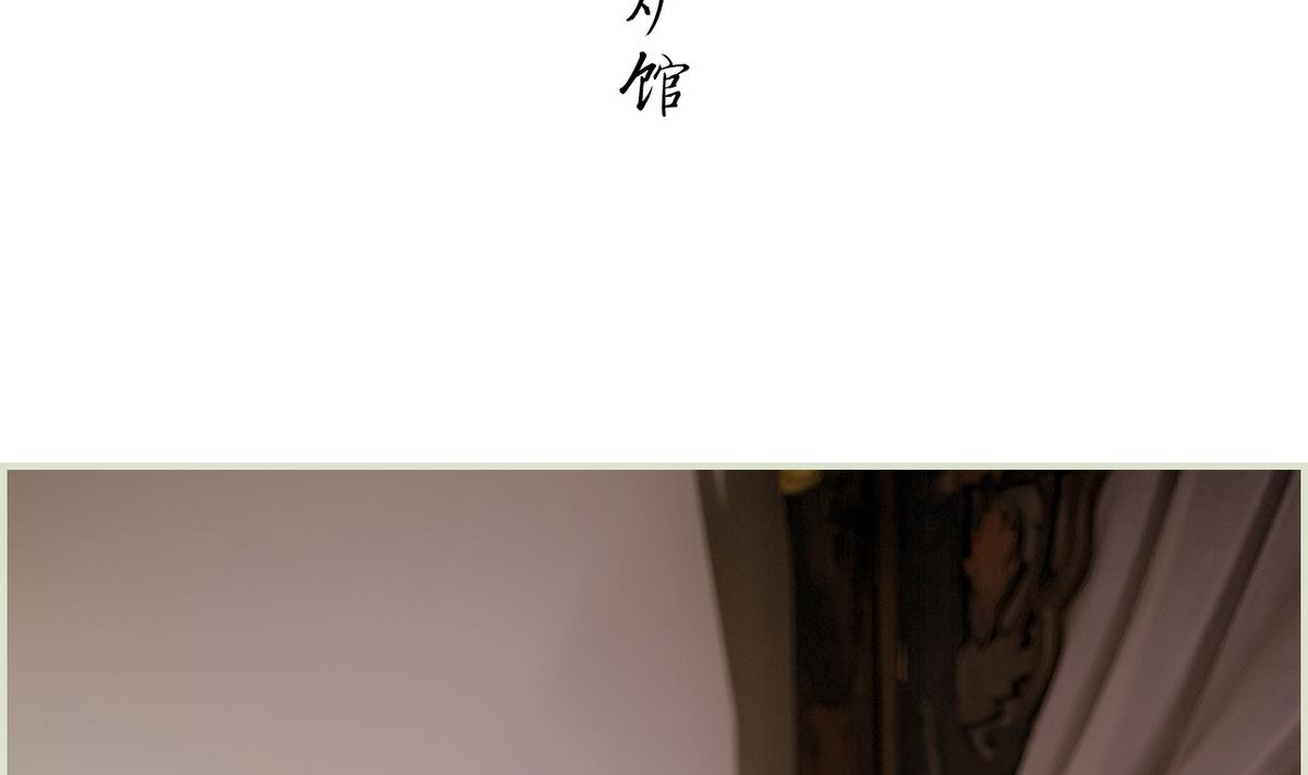 《养个少主斗渣男（真人漫）》第40话 第28页