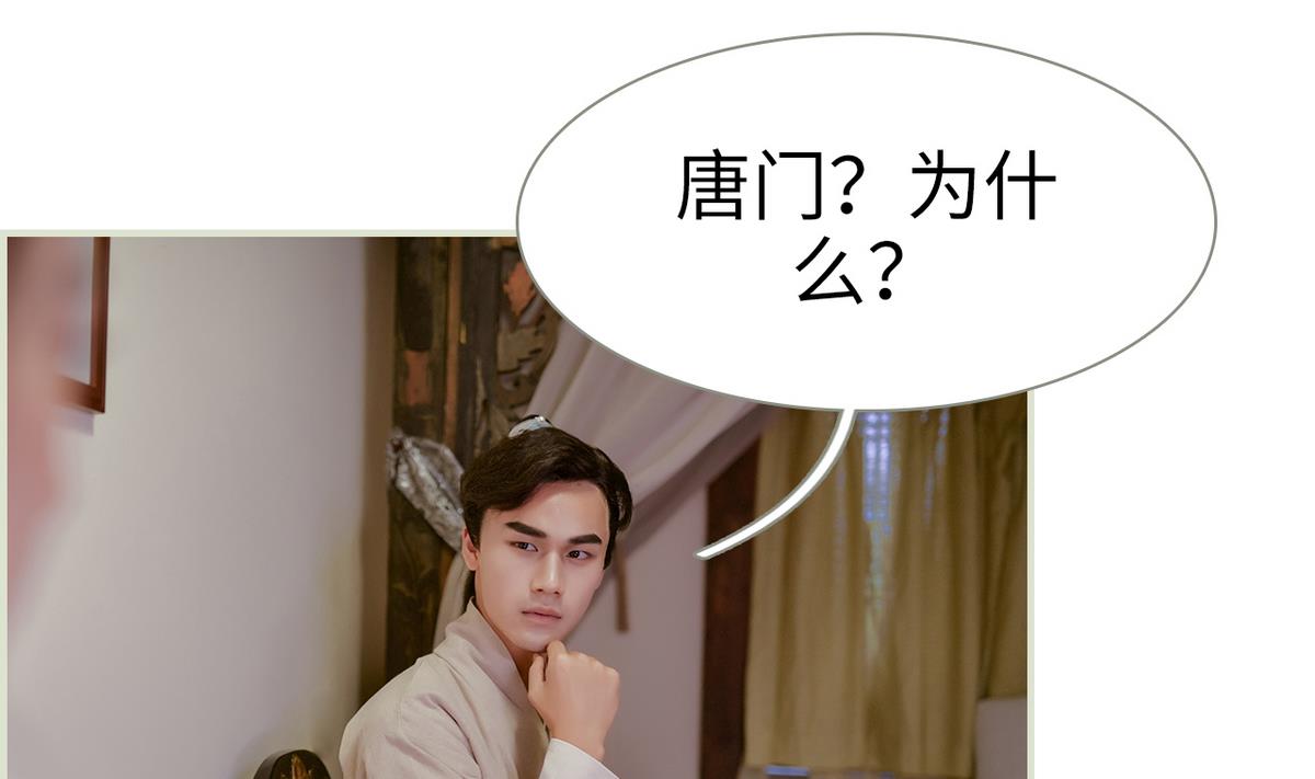 《养个少主斗渣男（真人漫）》第40话 第38页