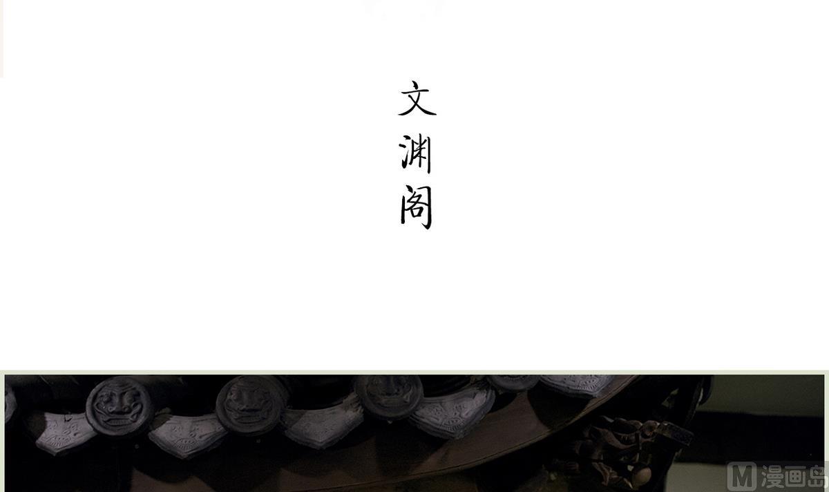 《养个少主斗渣男（真人漫）》第40话 第3页