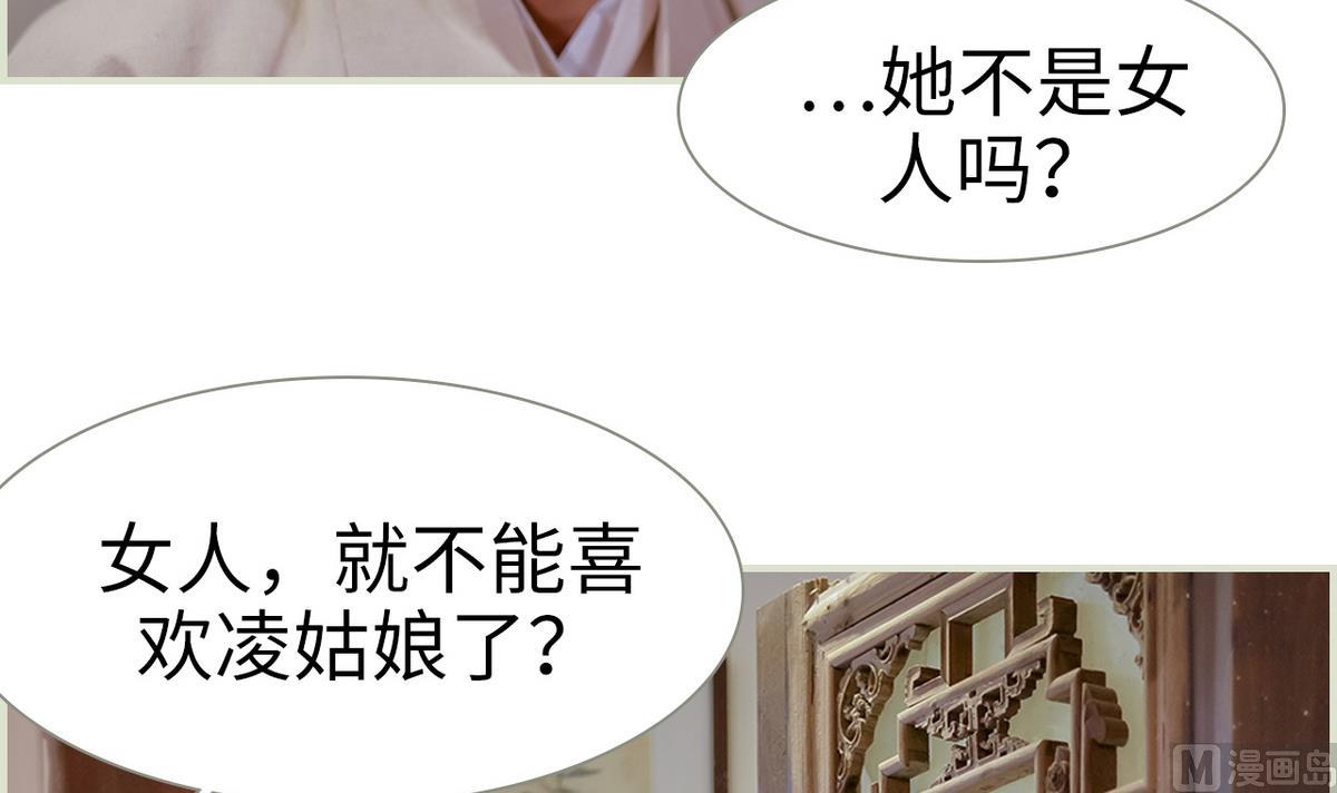 《养个少主斗渣男（真人漫）》第40话 第42页