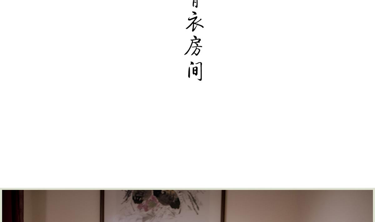 《养个少主斗渣男（真人漫）》第38话 第16页