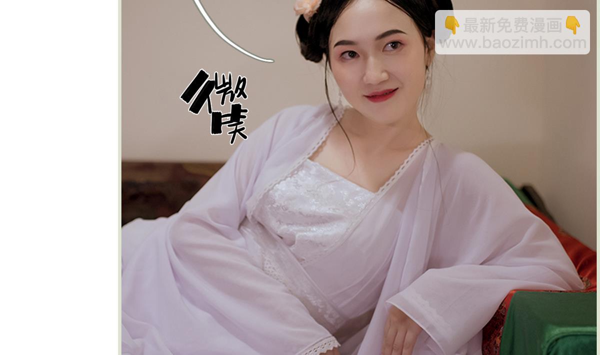 《养个少主斗渣男（真人漫）》第38话 第20页