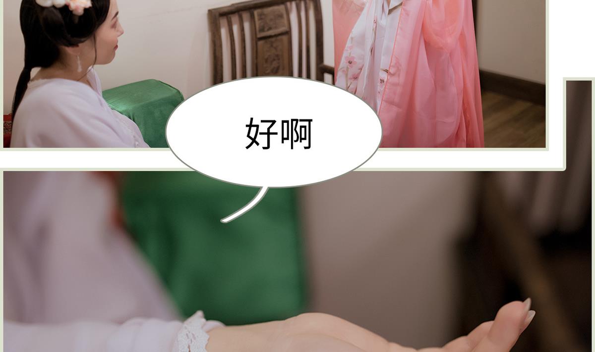 《养个少主斗渣男（真人漫）》第38话 第26页