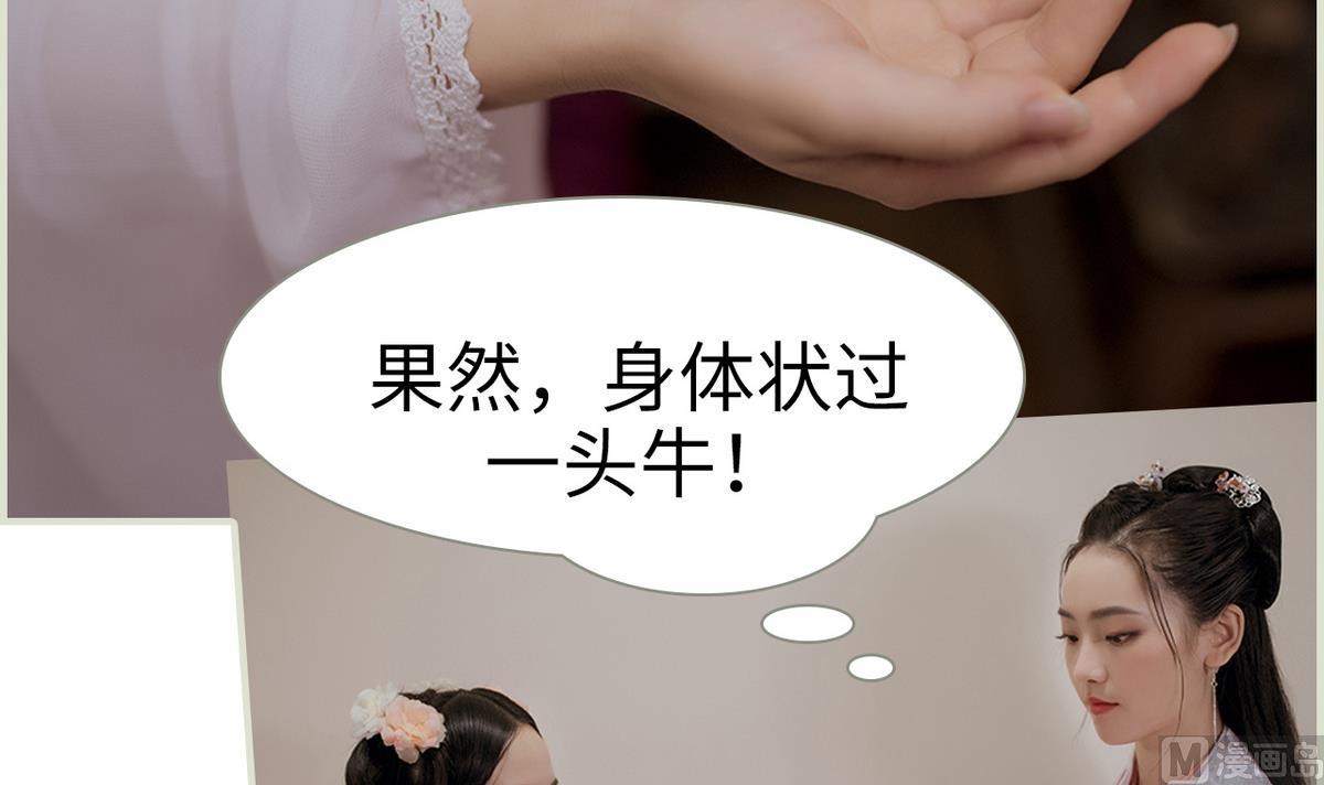 《养个少主斗渣男（真人漫）》第38话 第27页