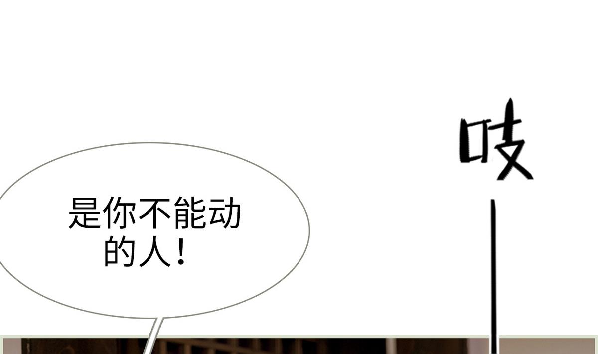 《养个少主斗渣男（真人漫）》第38话 第38页