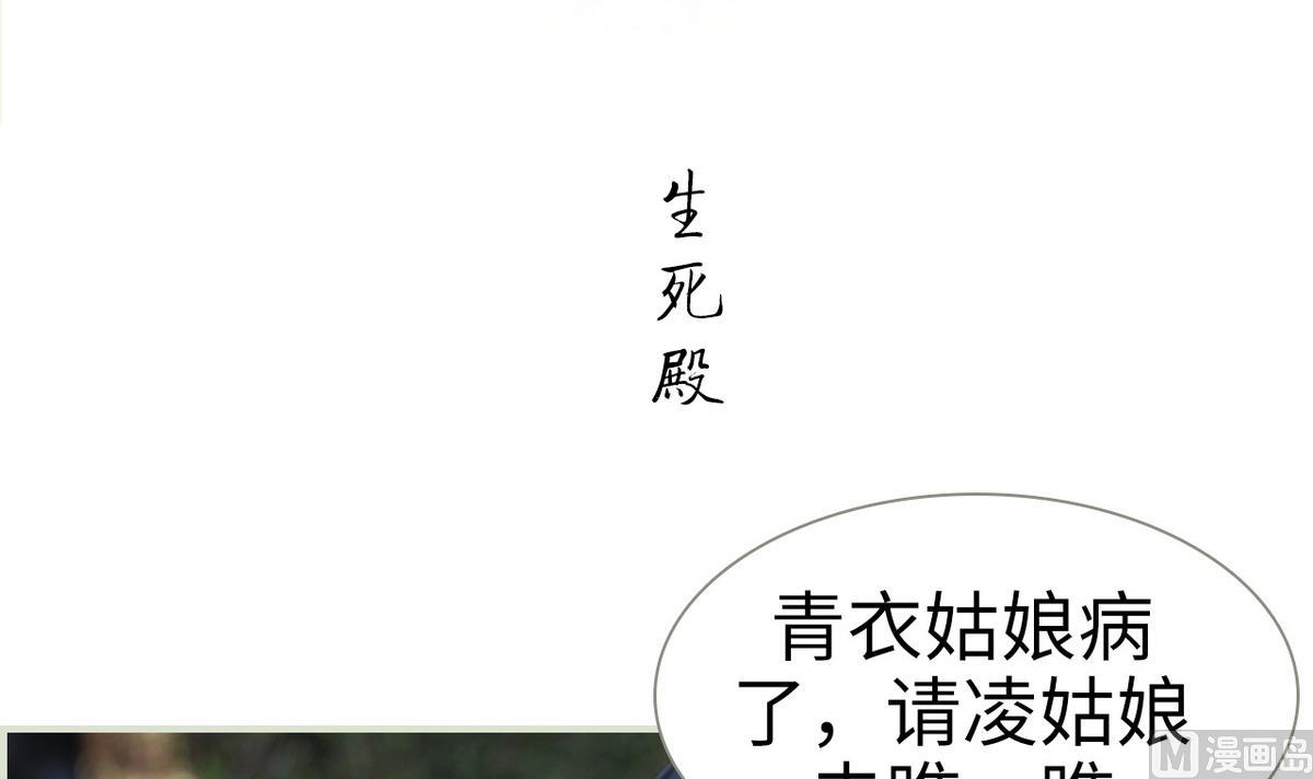 《养个少主斗渣男（真人漫）》第38话 第3页