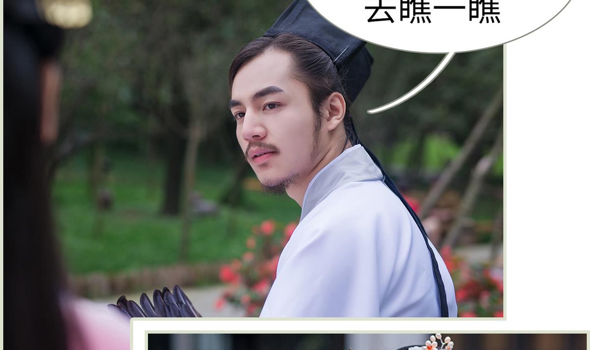 《养个少主斗渣男（真人漫）》第38话 第4页