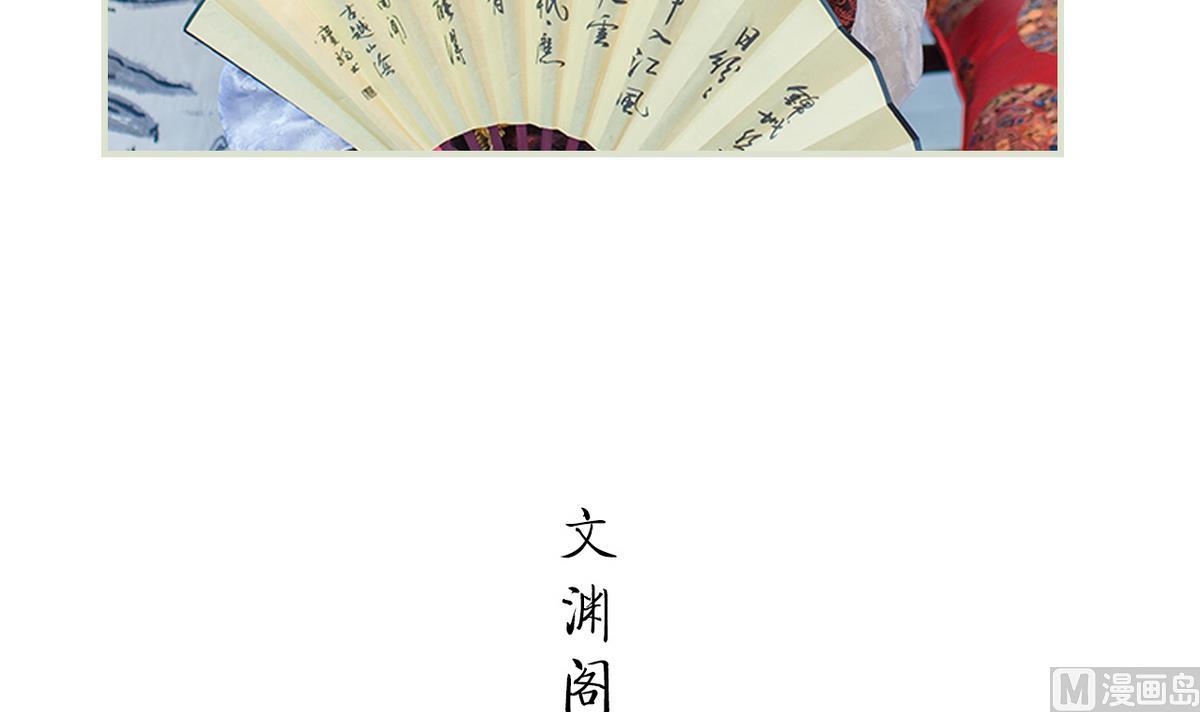 《养个少主斗渣男（真人漫）》第37话 第33页