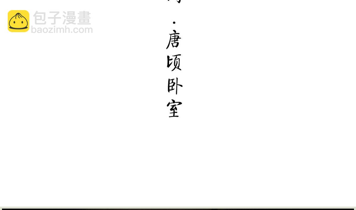 《养个少主斗渣男（真人漫）》第37话 第34页