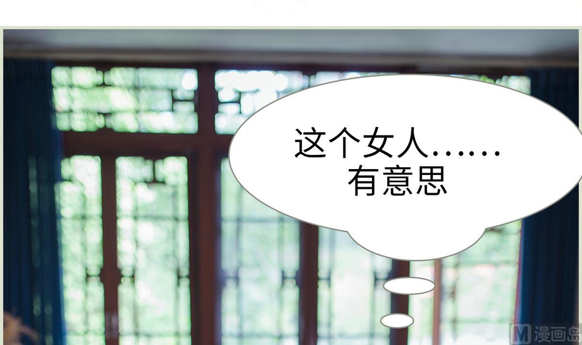 《养个少主斗渣男（真人漫）》第37话 第3页