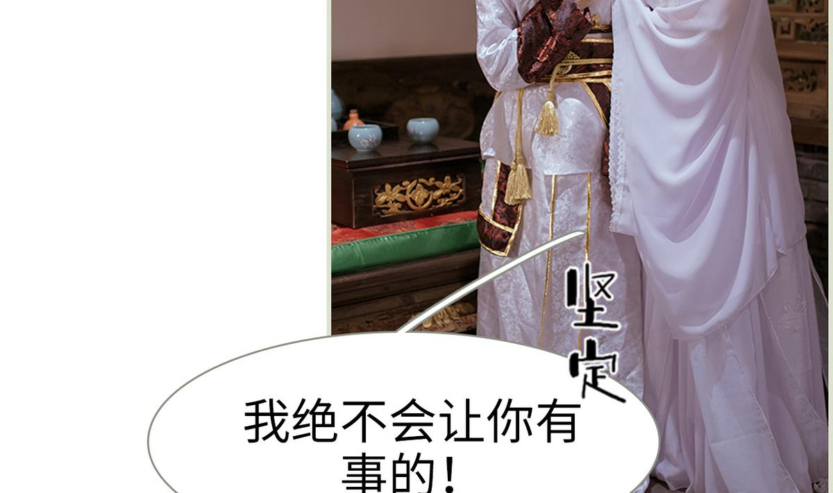 《养个少主斗渣男（真人漫）》第44话 第25页
