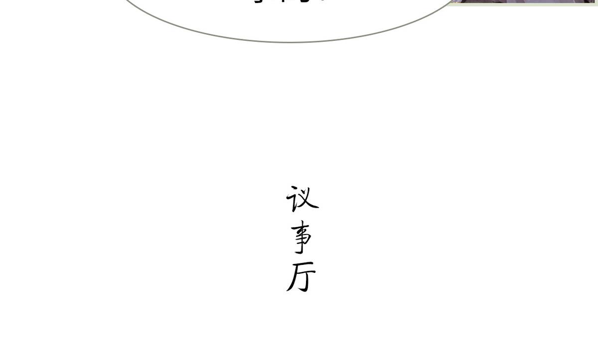 《养个少主斗渣男（真人漫）》第44话 第26页