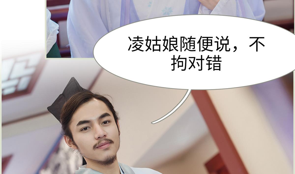 《养个少主斗渣男（真人漫）》第44话 第44页