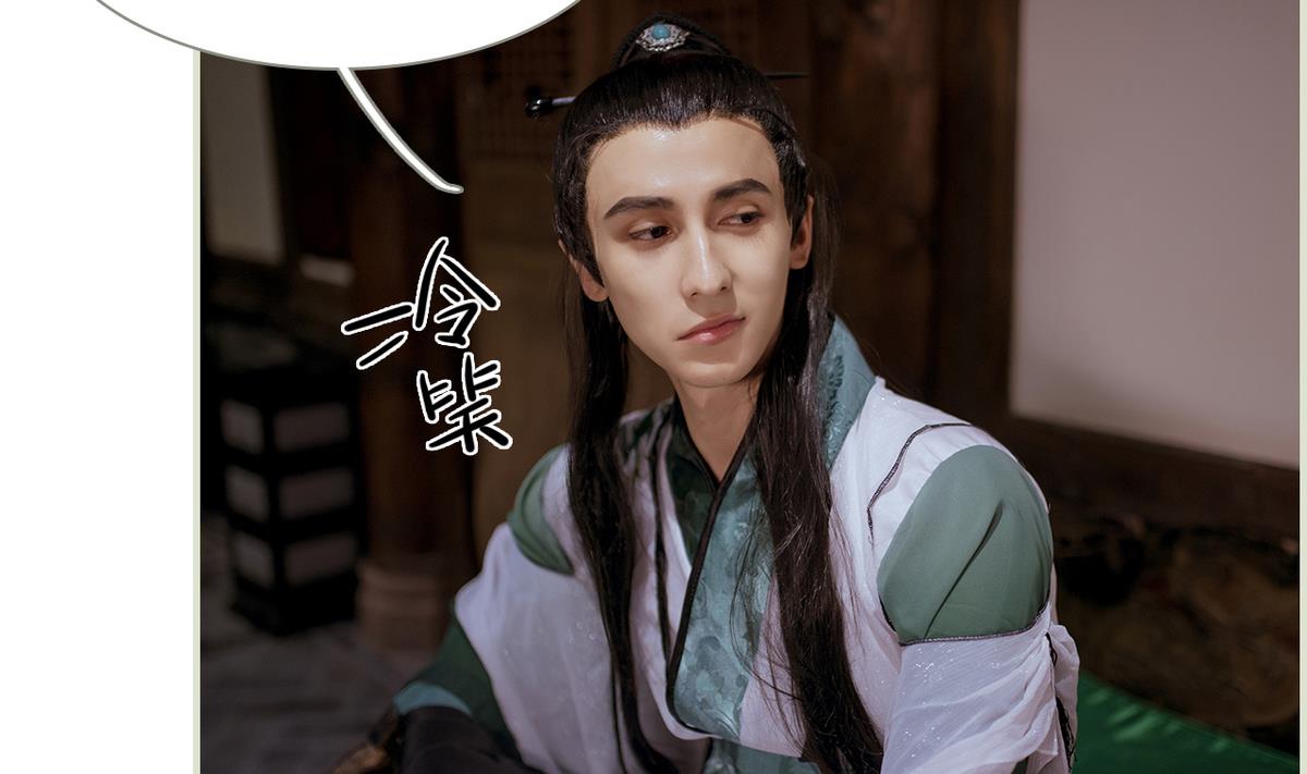 《养个少主斗渣男（真人漫）》第44话 第8页