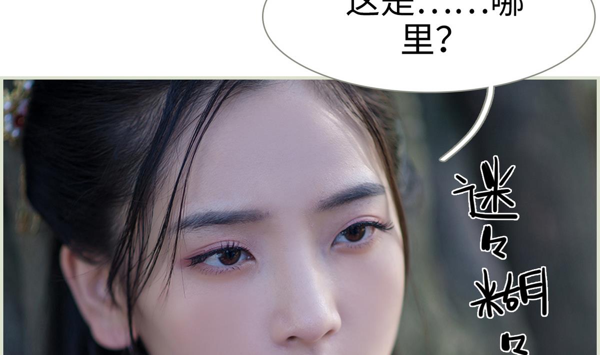 《养个少主斗渣男（真人漫）》第41话 第13页