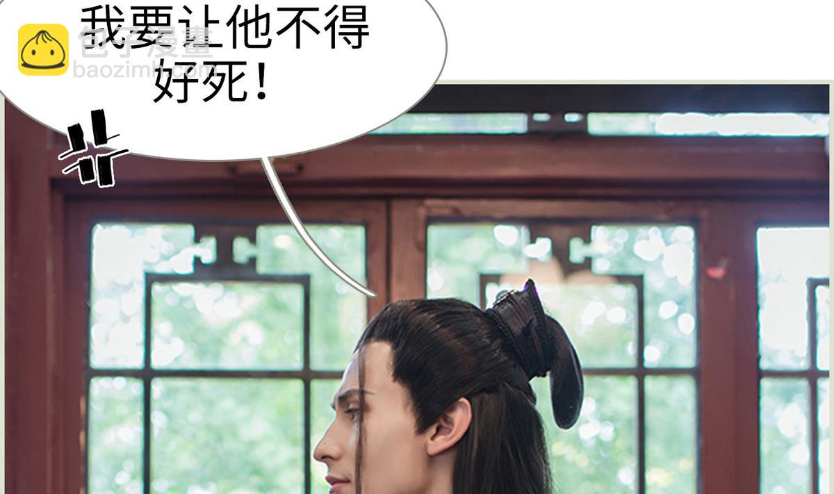 《养个少主斗渣男（真人漫）》第41话 第26页