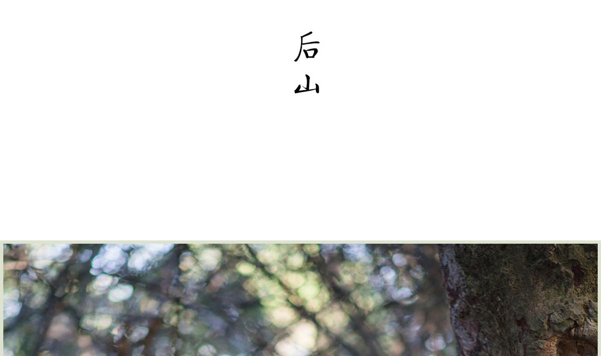 《养个少主斗渣男（真人漫）》第41话 第29页