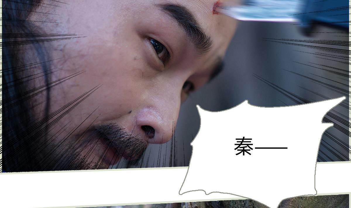 《养个少主斗渣男（真人漫）》第41话 第49页