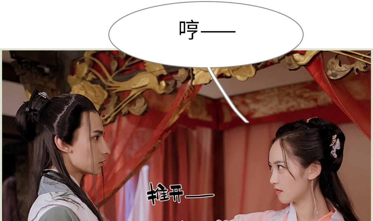 《养个少主斗渣男（真人漫）》第42话 第13页