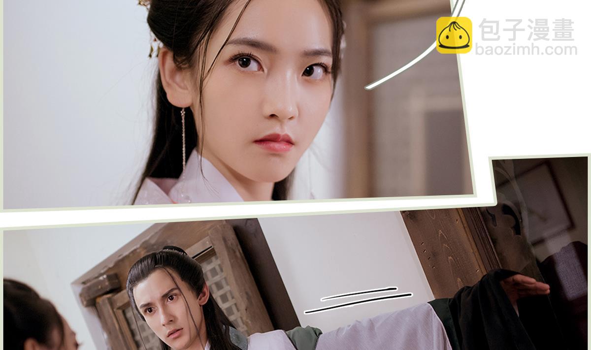 《养个少主斗渣男（真人漫）》第42话 第17页
