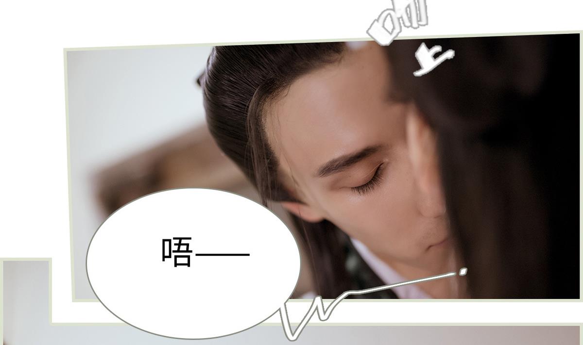 《养个少主斗渣男（真人漫）》第42话 第19页