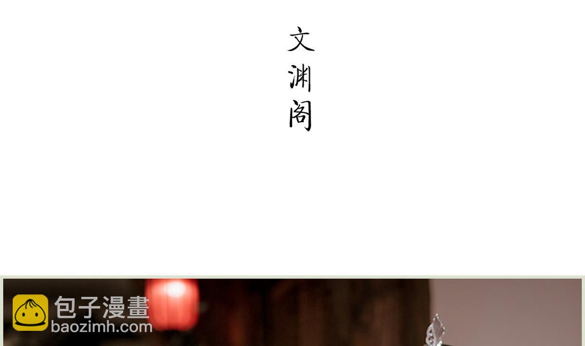 《养个少主斗渣男（真人漫）》第42话 第32页