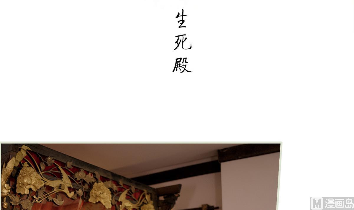 《养个少主斗渣男（真人漫）》第42话 第3页