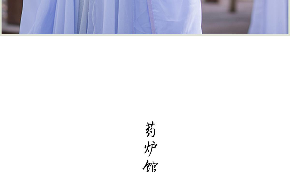 《养个少主斗渣男（真人漫）》第43话 第26页