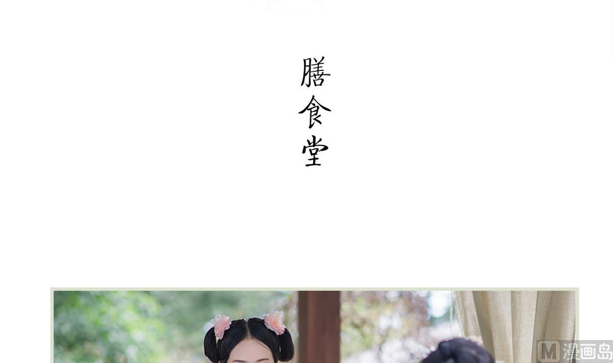 《养个少主斗渣男（真人漫）》第43话 第3页