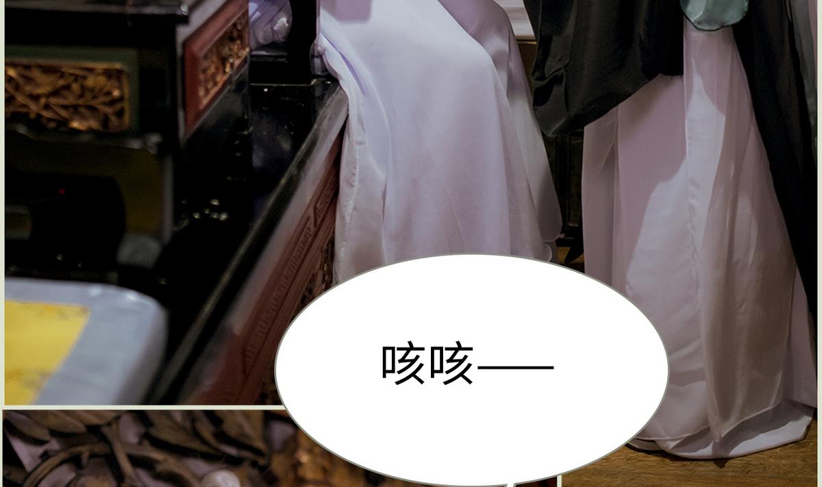 《养个少主斗渣男（真人漫）》第43话 第41页