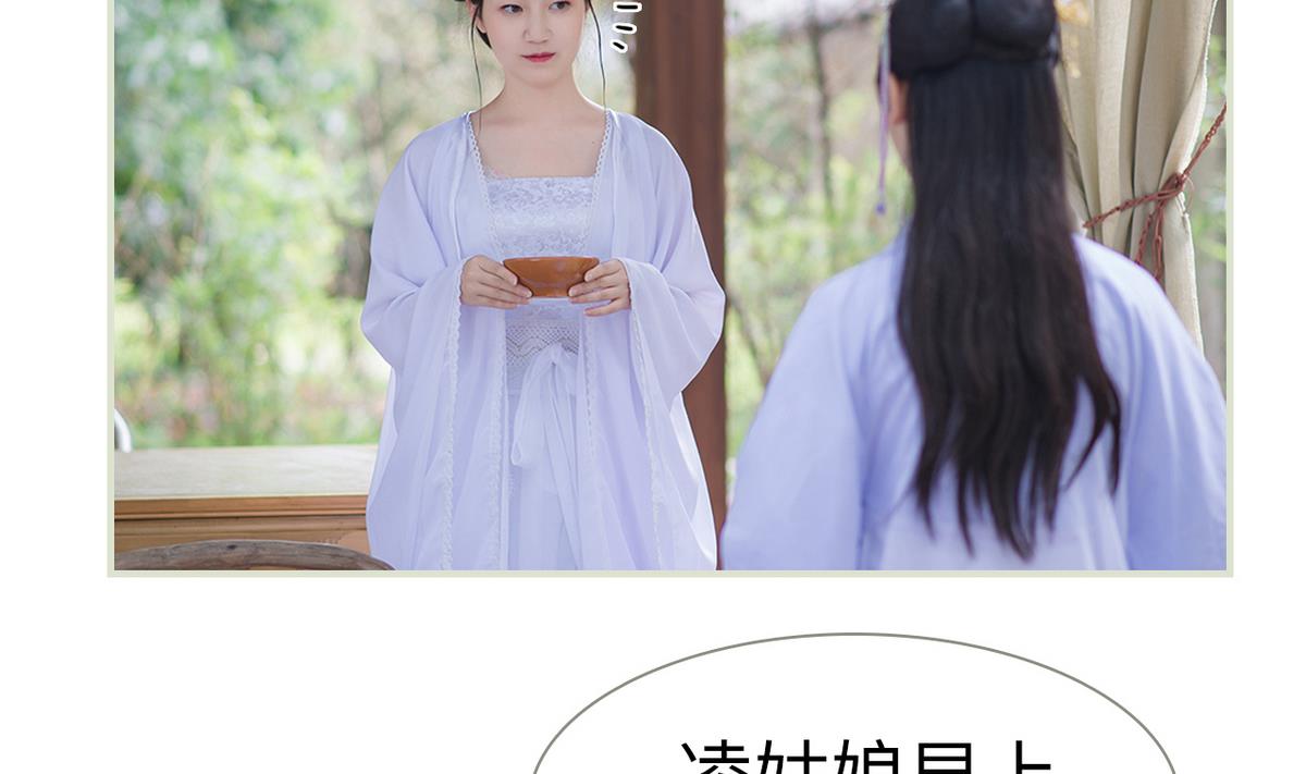 《养个少主斗渣男（真人漫）》第43话 第4页