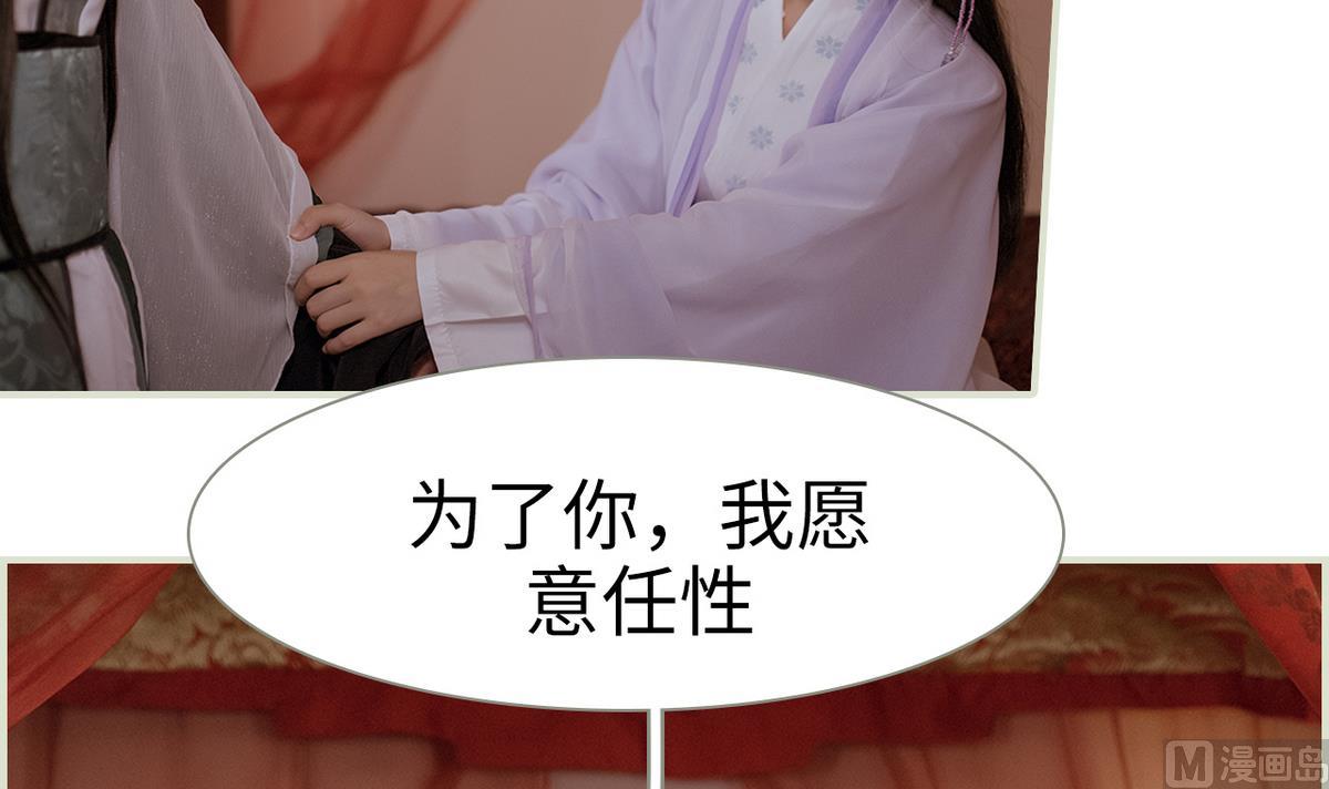 《养个少主斗渣男（真人漫）》第48话 第12页