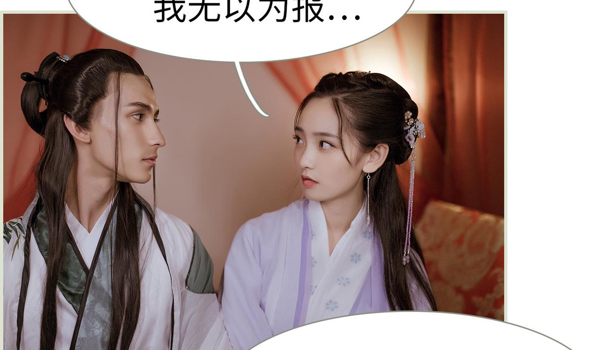 《养个少主斗渣男（真人漫）》第48话 第16页