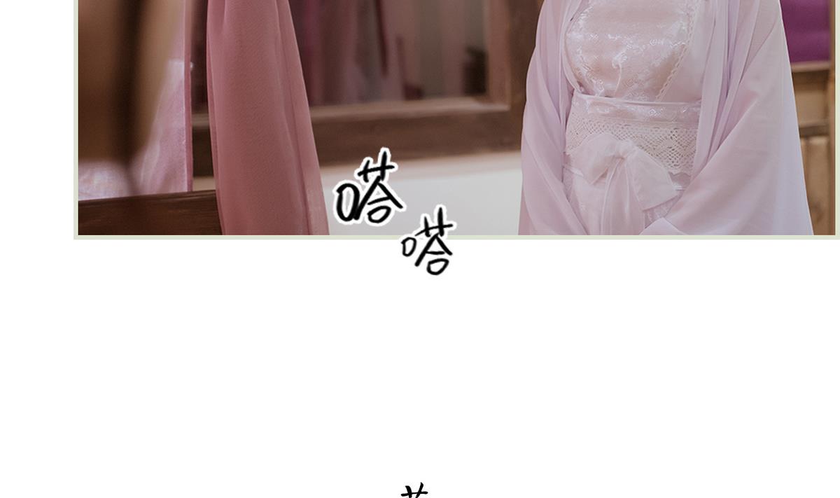 《养个少主斗渣男（真人漫）》第48话 第34页