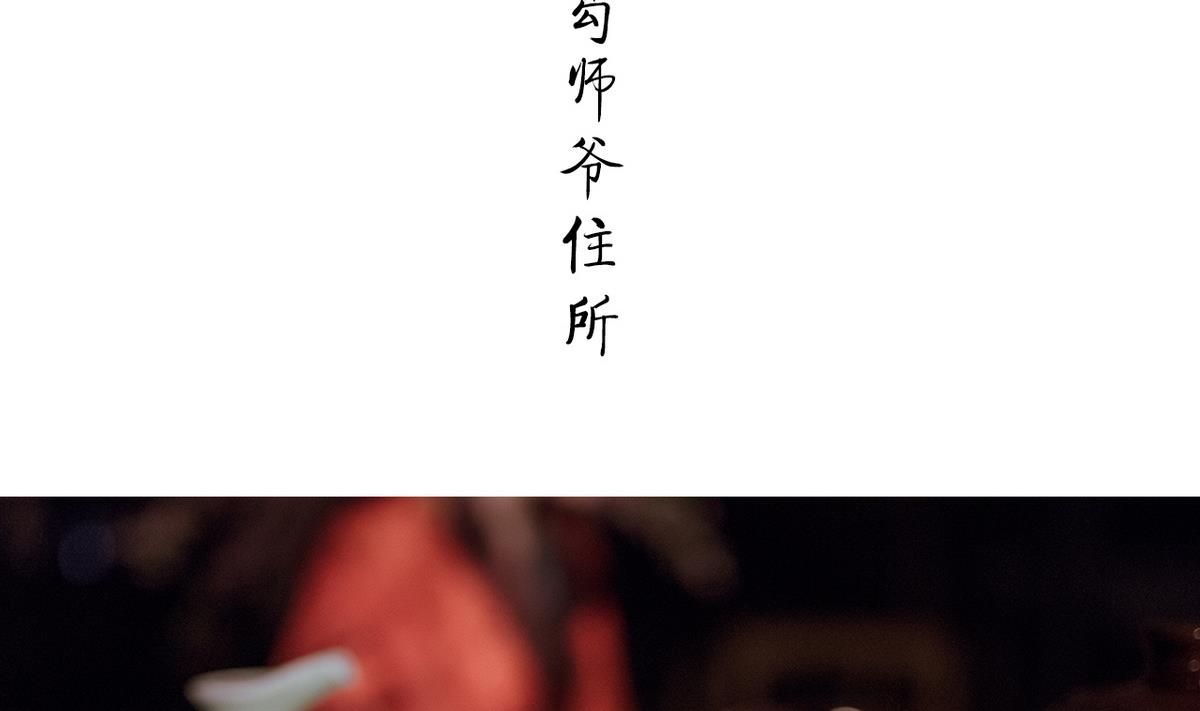 《养个少主斗渣男（真人漫）》第48话 第35页