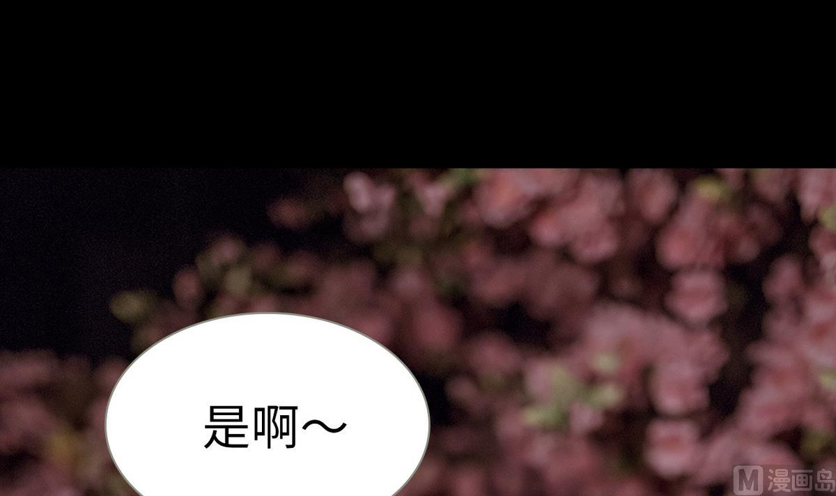 《养个少主斗渣男（真人漫）》第48话 第42页