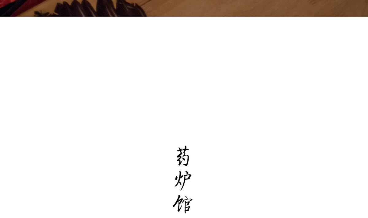 《养个少主斗渣男（真人漫）》第48话 第50页