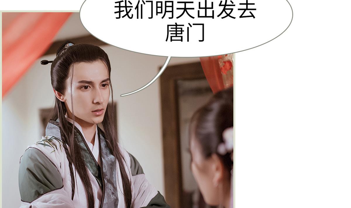 《养个少主斗渣男（真人漫）》第48话 第7页