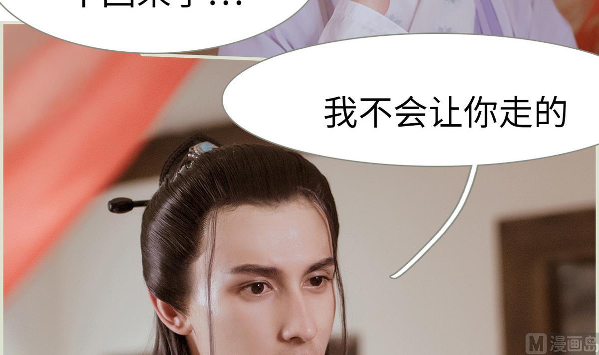《养个少主斗渣男（真人漫）》第48话 第9页