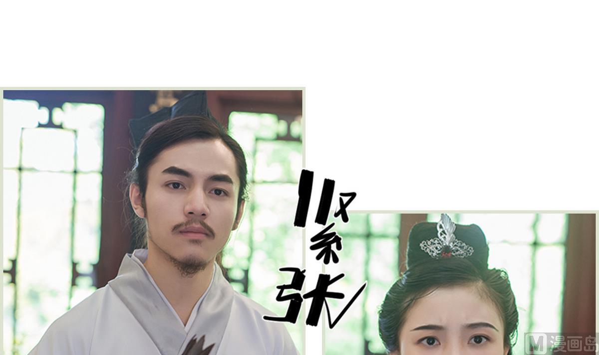《养个少主斗渣男（真人漫）》第45话 第30页