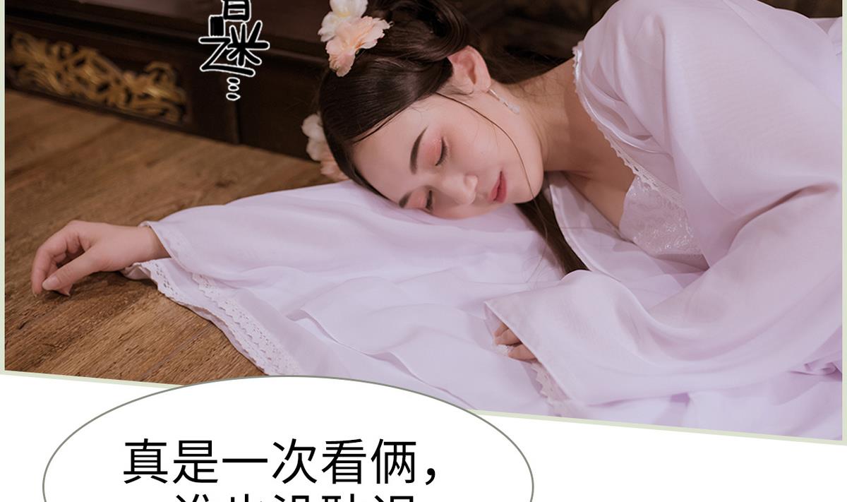 《养个少主斗渣男（真人漫）》第45话 第40页