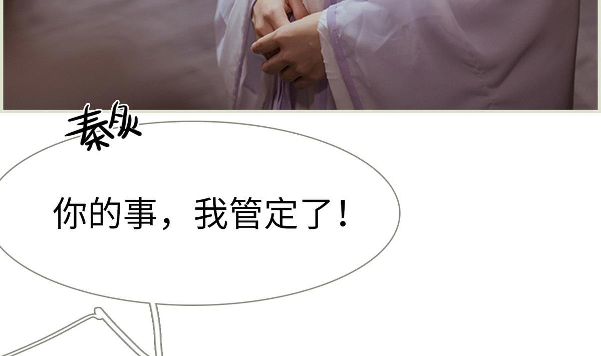 《养个少主斗渣男（真人漫）》第47话 第13页