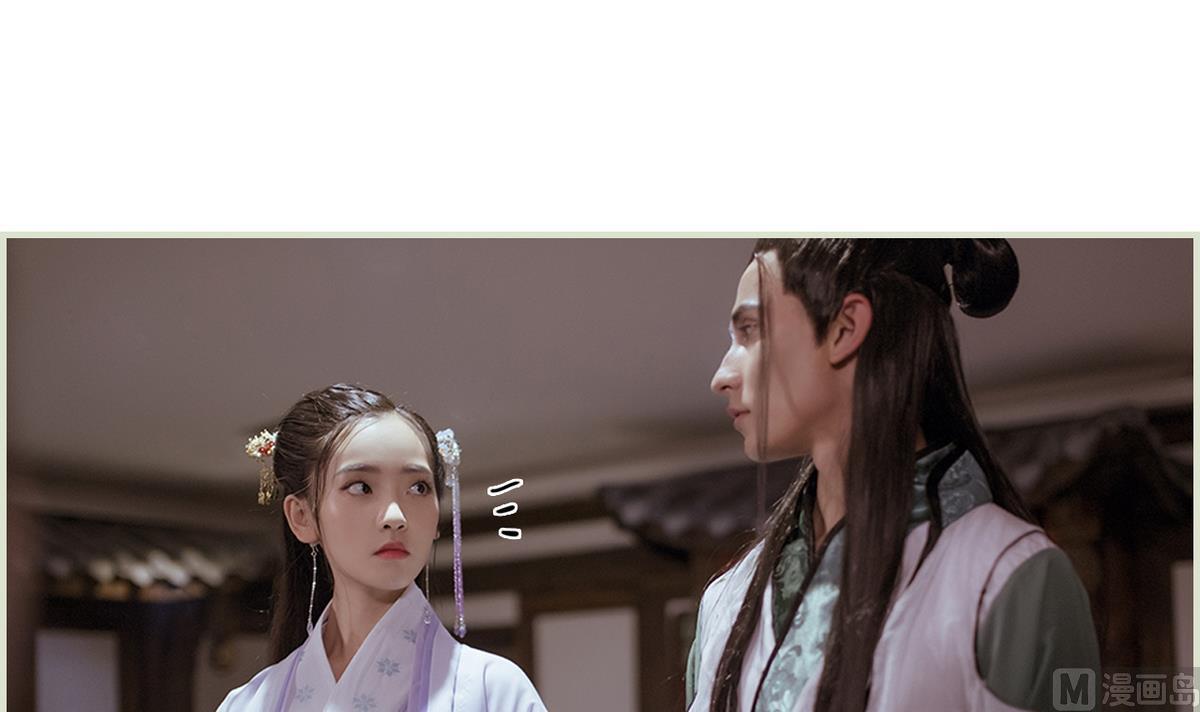 《养个少主斗渣男（真人漫）》第47话 第15页