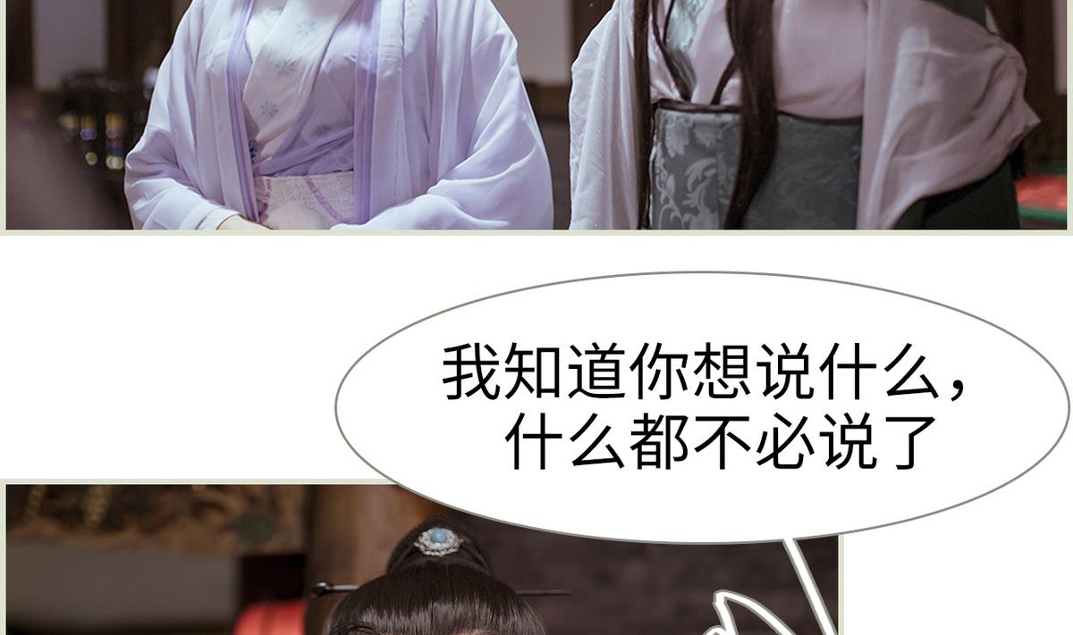 《养个少主斗渣男（真人漫）》第47话 第16页
