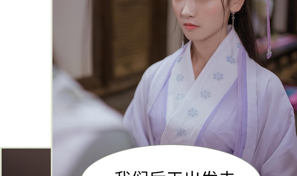 《养个少主斗渣男（真人漫）》第47话 第20页