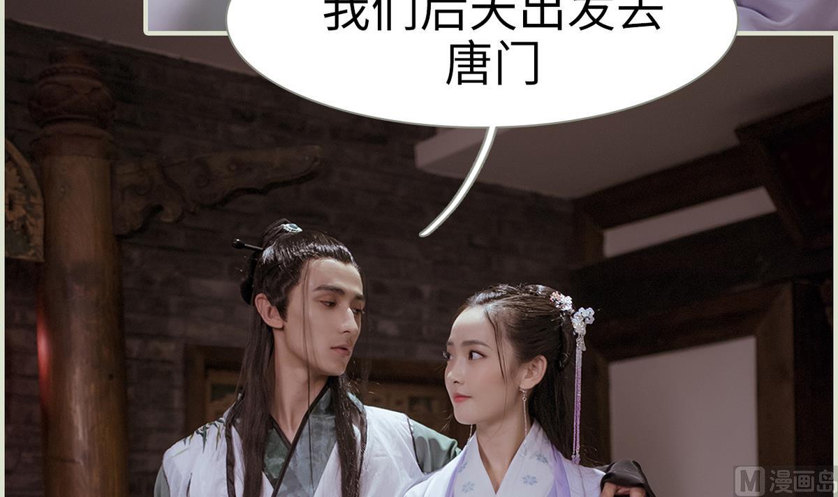 《养个少主斗渣男（真人漫）》第47话 第21页