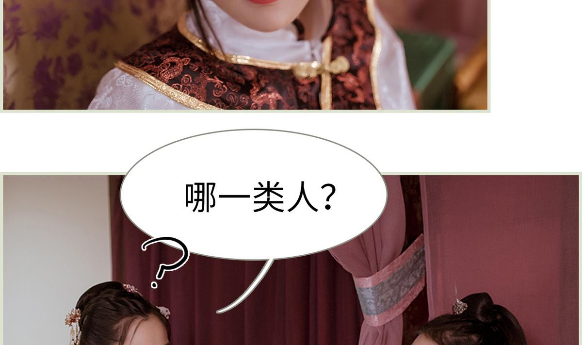 《养个少主斗渣男（真人漫）》第47话 第38页