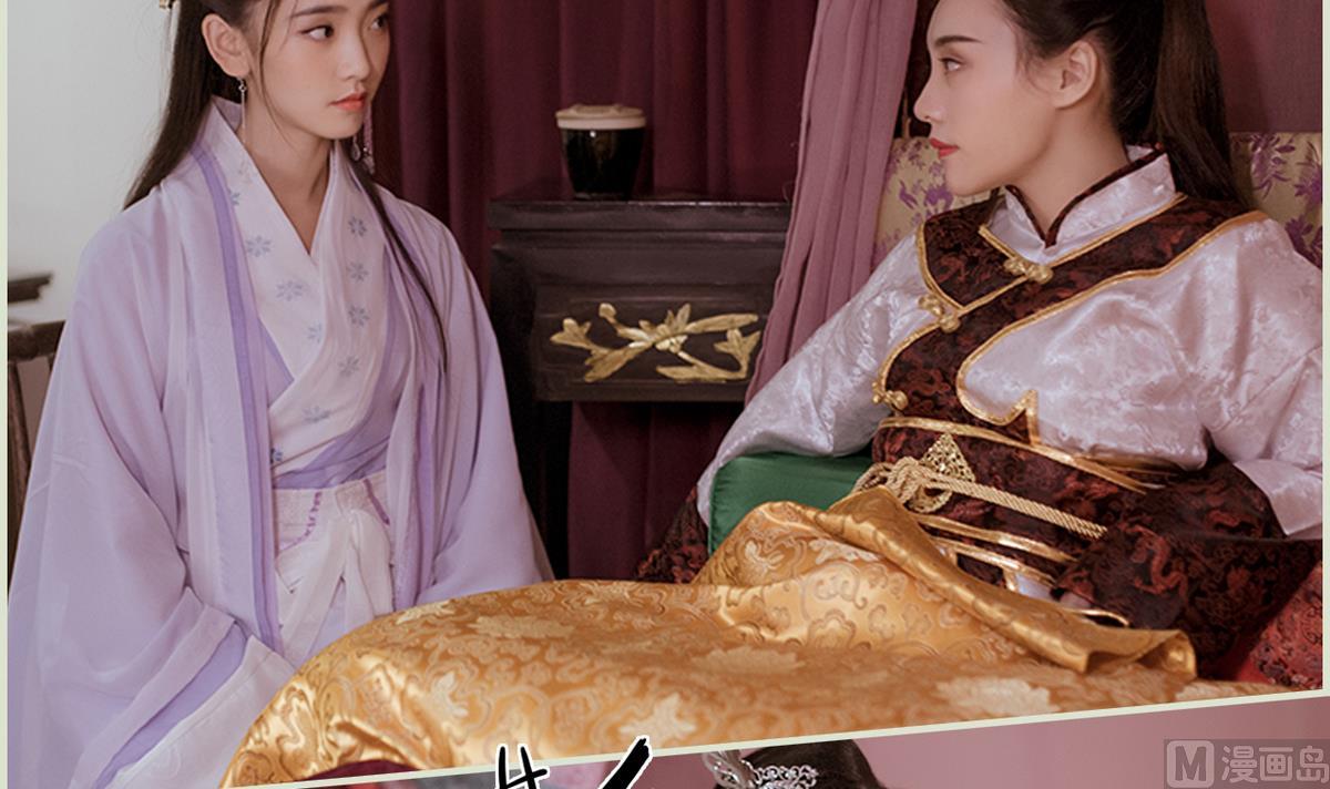 《养个少主斗渣男（真人漫）》第47话 第39页
