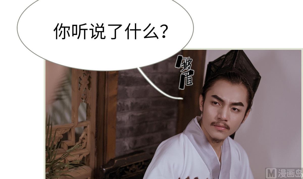 《养个少主斗渣男（真人漫）》第47话 第3页