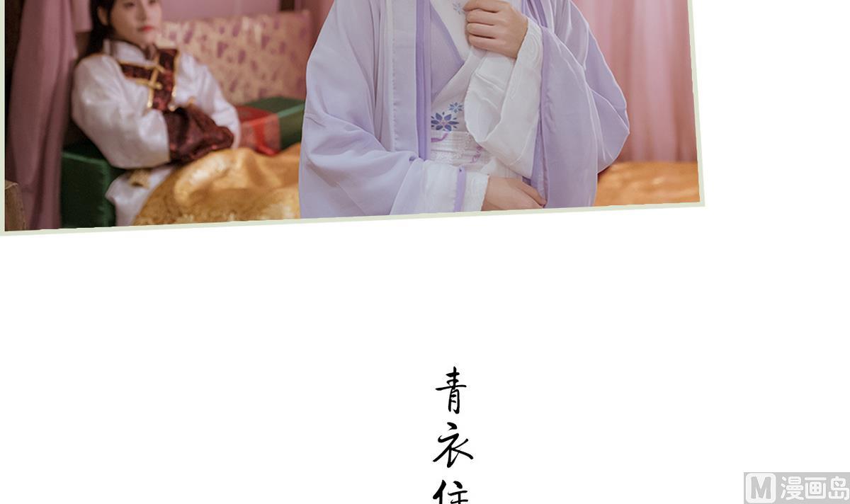 《养个少主斗渣男（真人漫）》第47话 第42页